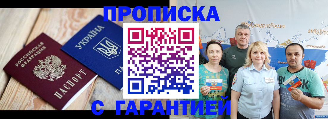 прописка для военкомата в Бугуруслане
